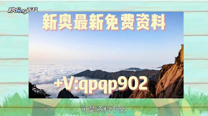 2025新澳资料大全