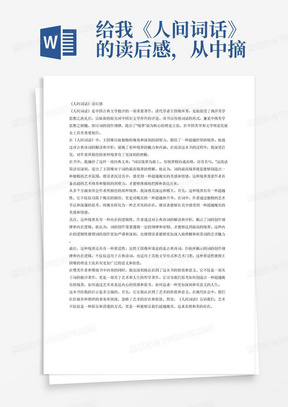 简短新闻摘抄大全，简短新闻摘抄大全概览