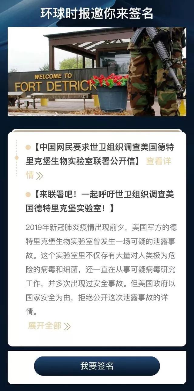 环球时报邀你来联署，共同守护公正之声，共建全球信息桥梁，环球时报联署行动，共同守护公正之声，携手共建全球信息桥梁