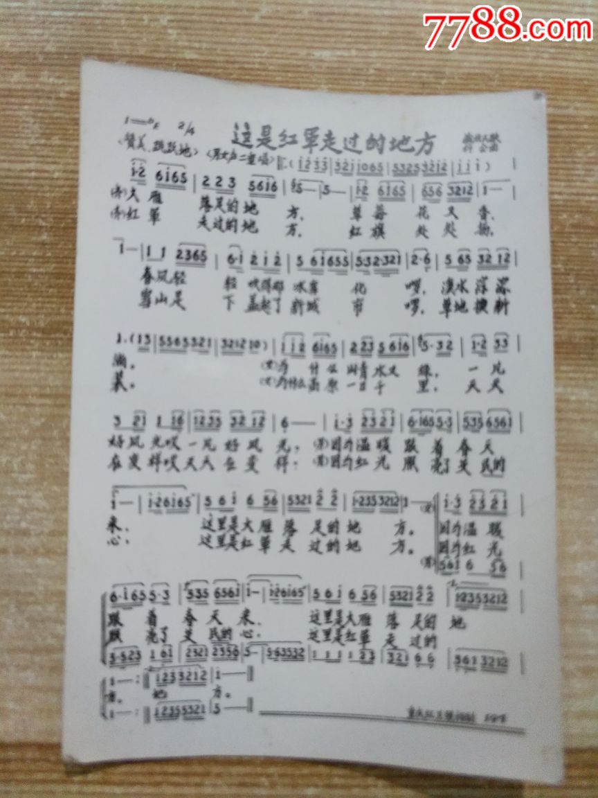 红歌曲原版从北京到边疆，传承与扩散的历程，红歌传承，从京城到边疆的扩散与历程