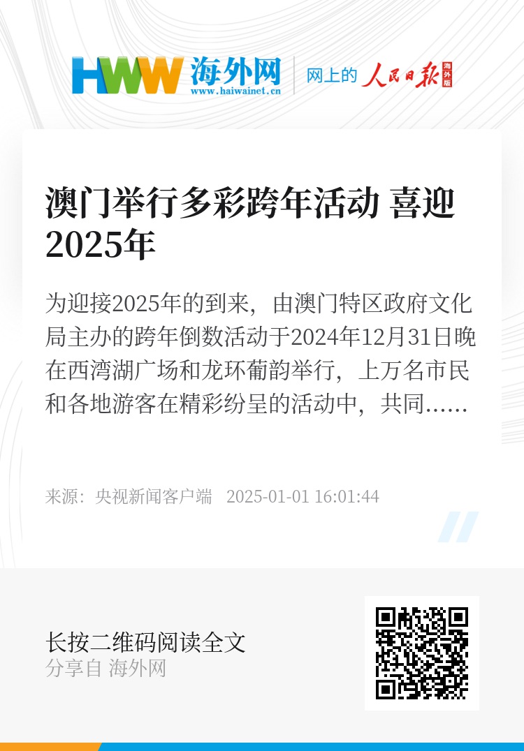 澳门政府公开资料行动，迈向透明开放的未来（2025年澳门全年资料公开），澳门政府公开资料行动，迈向透明开放的未来（2025年资料公开计划启动）