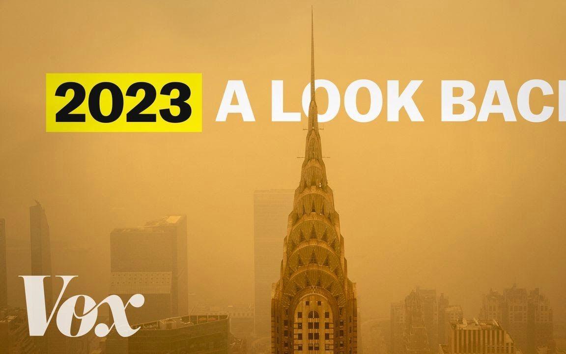 三分钟回顾2023年全球大事件，三分钟回顾，2023年全球重大事件概览