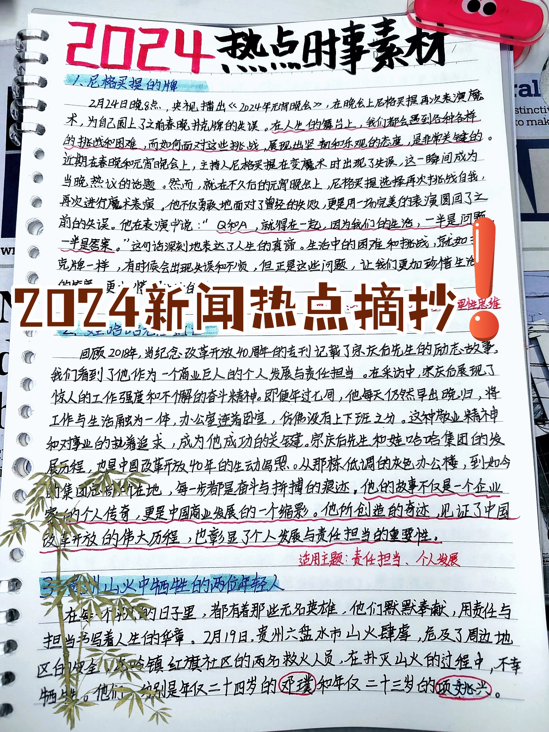 摘要