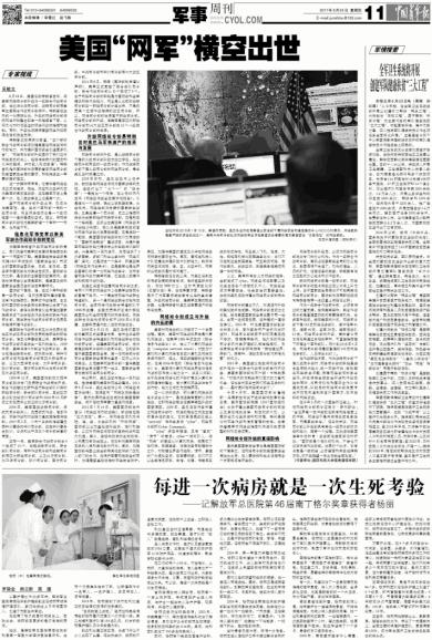 强军网官网IP，军事信息化的重要窗口与战略支点，强军网官网IP，军事信息化的战略窗口与支点