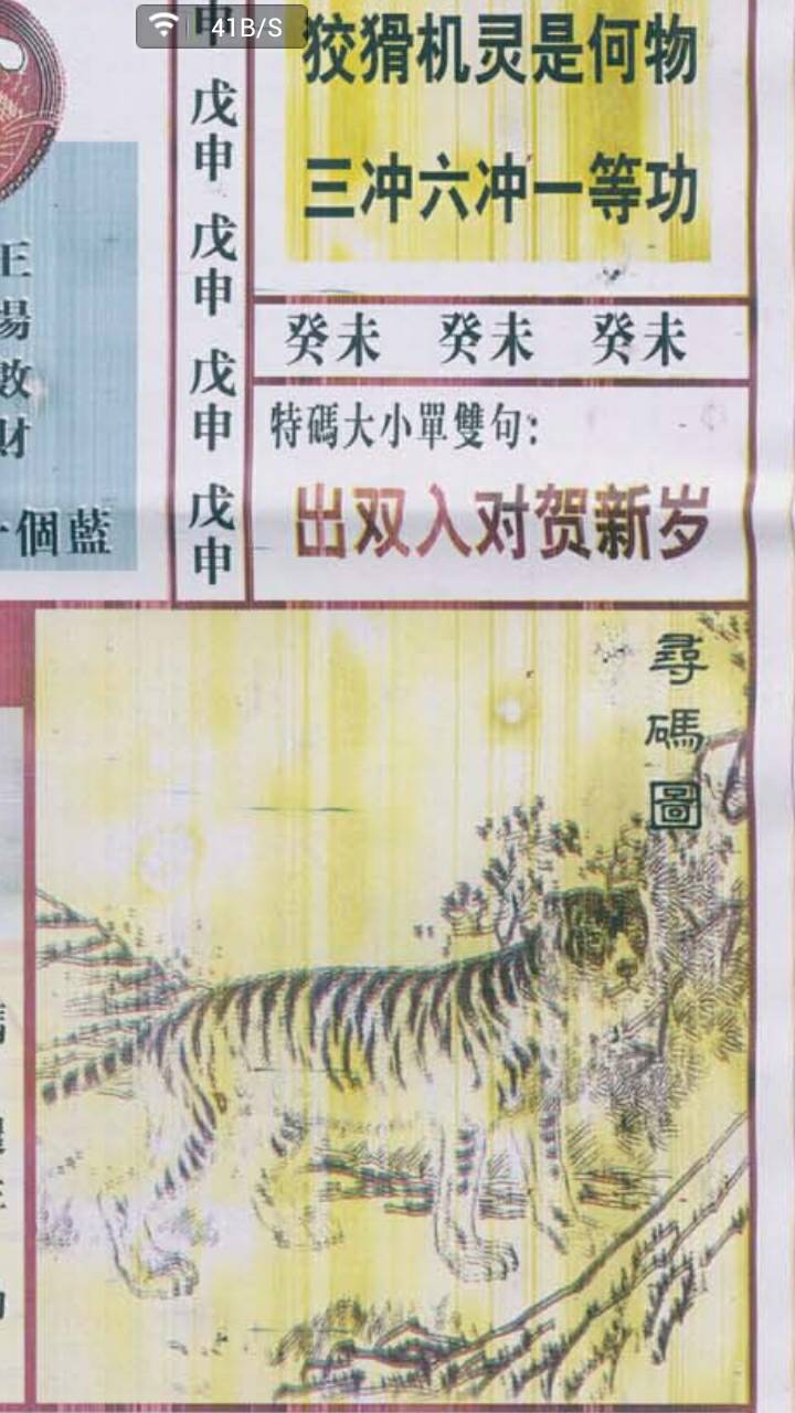林中高手王中王——解密生肖之谜，揭秘生肖之谜，林中高手王中王传奇
