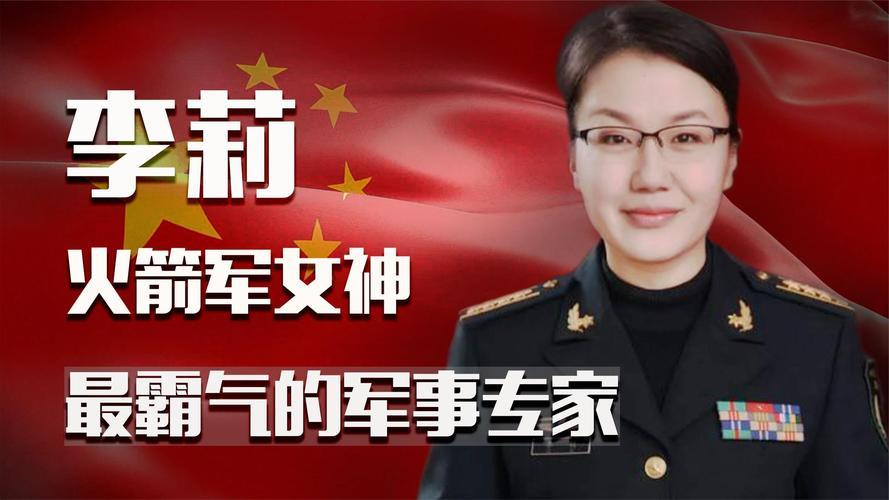 国防大学李莉的简历——哈尔滨英才的辉煌轨迹，国防大学李莉，哈尔滨英才的辉煌人生轨迹
