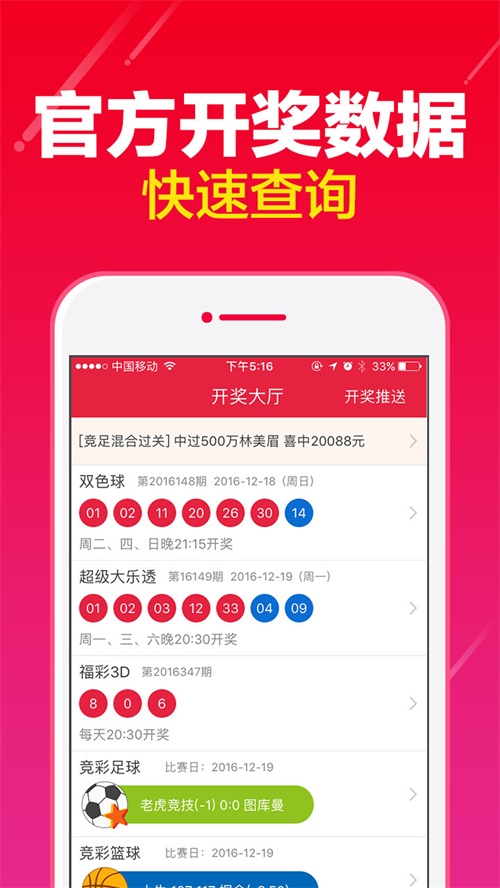 探索澳门六开彩开奖结果的查询之旅，澳门六开彩开奖结果查询攻略，探索查询之旅