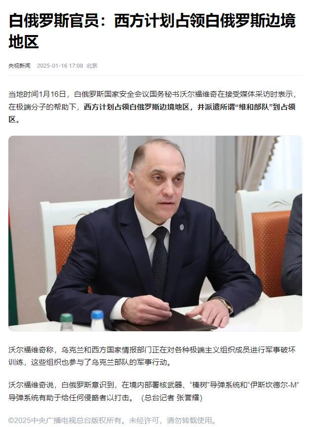 白俄罗斯最新新闻动态概览，白俄罗斯新闻动态概览