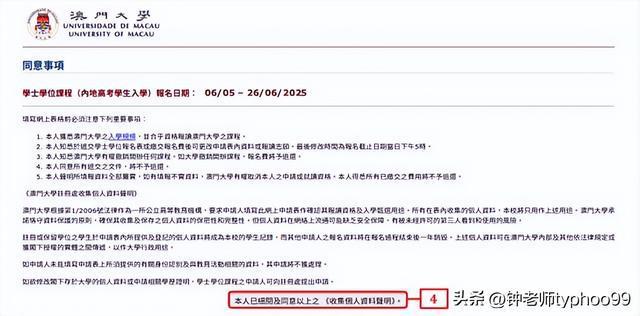 2025年澳门资料大全