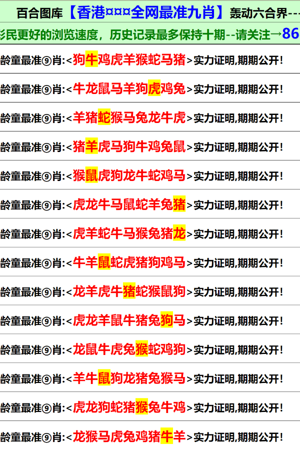 2025澳门资料正版全年免费