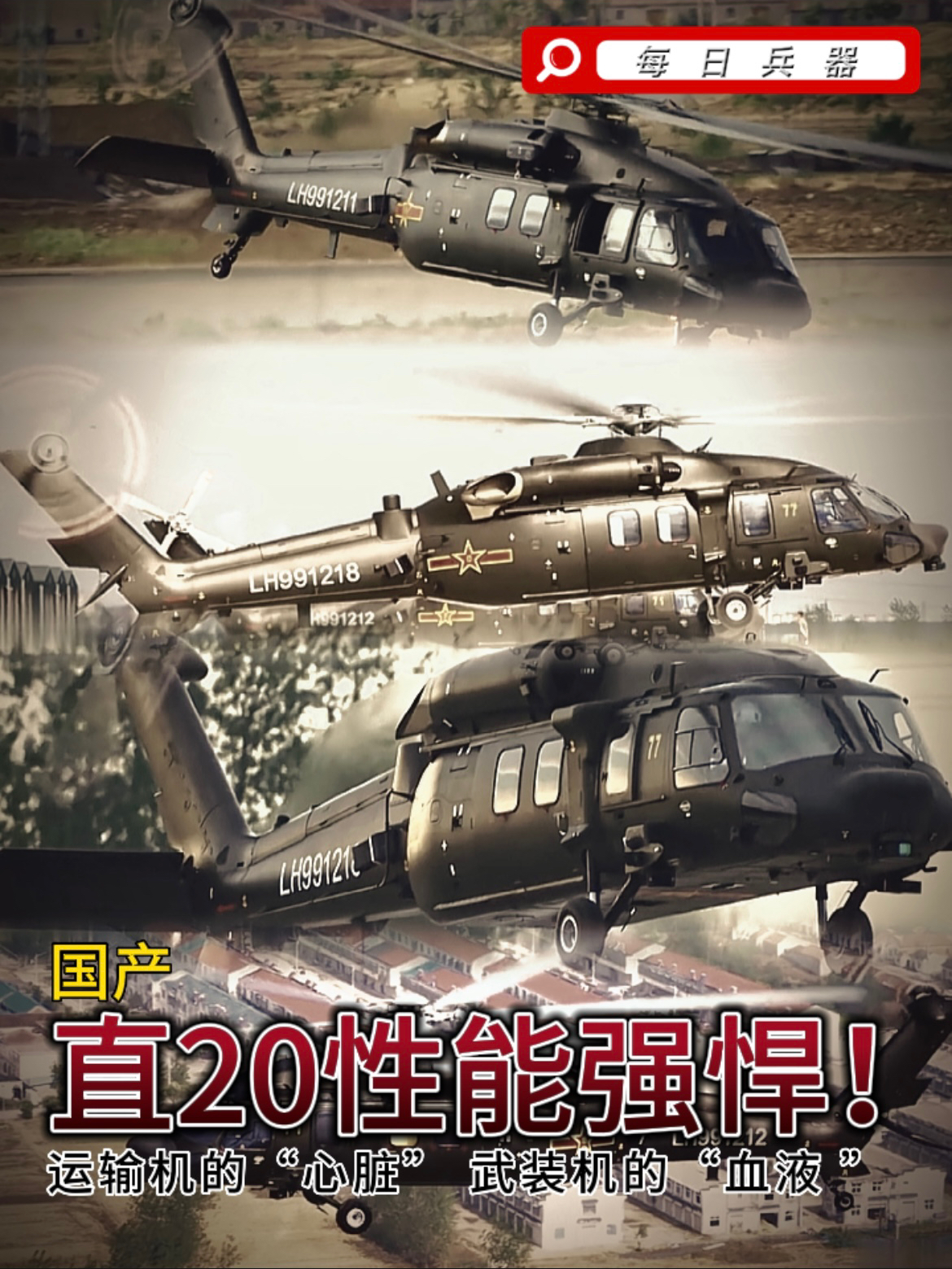 直-20舱门机枪最新消息，技术革新引领现代化军事发展，直-20舱门机枪最新动态，技术革新推动现代化军事进步