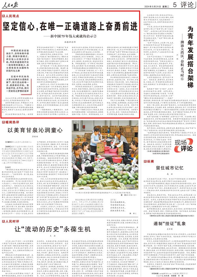 最新人民日报评论，台海局势的深层解读与展望，台海局势深度解读与展望，人民日报最新评论分析