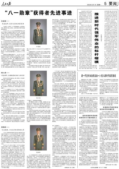 八一勋章获得者事迹作文素材——荣耀背后的英雄故事，八一勋章获得者事迹作文素材——荣耀背后的英雄传奇