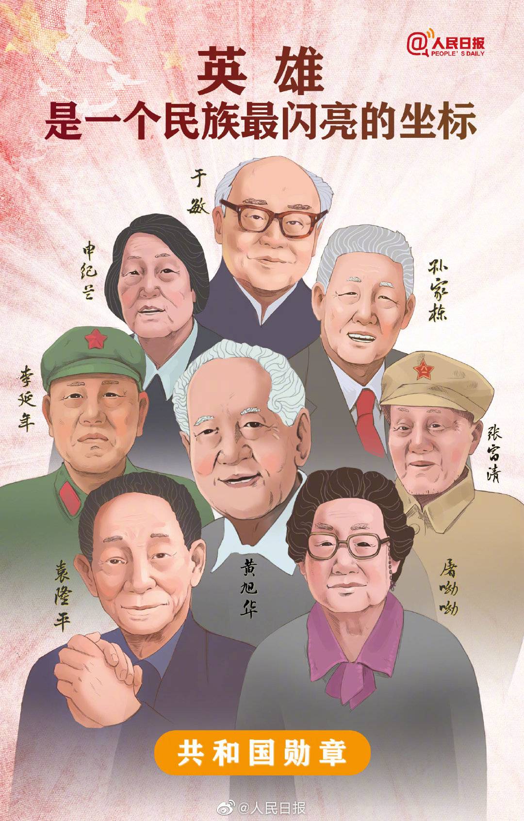 共和国勋章的荣誉与待遇，致敬国家最高荣誉的获得者，共和国勋章的荣耀与待遇，致敬国家最高荣誉获得者