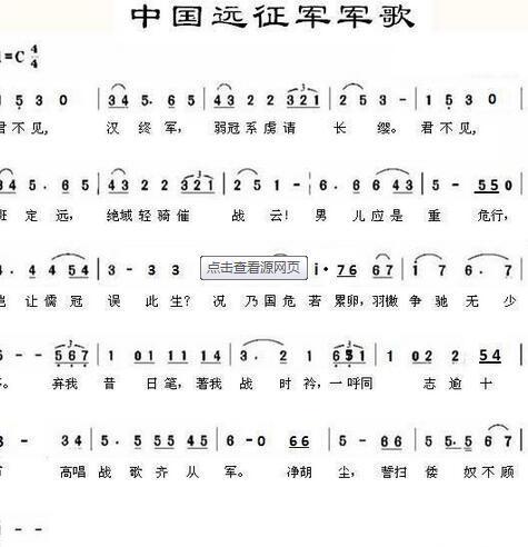 中国远征军军歌原版，历史旋律中的英勇与荣耀，中国远征军军歌原版，英勇荣耀的历史旋律