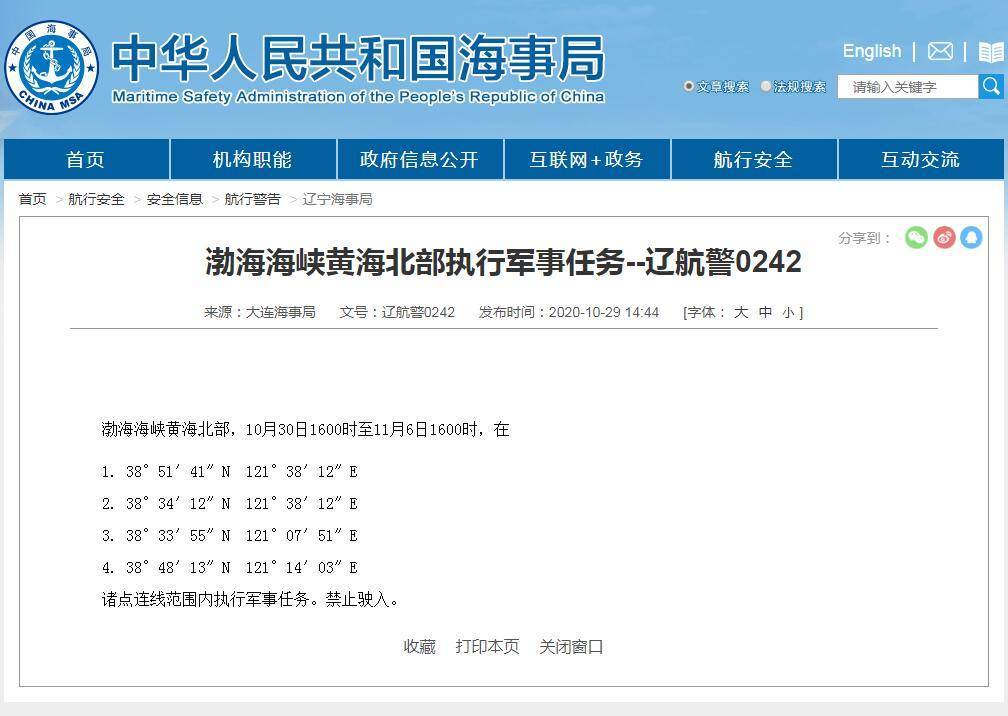 渤海海域掀起军事热潮，揭秘2022年渤海实弹军演最新动态，揭秘渤海海域军事热潮，2022年渤海实弹军演最新动态观察