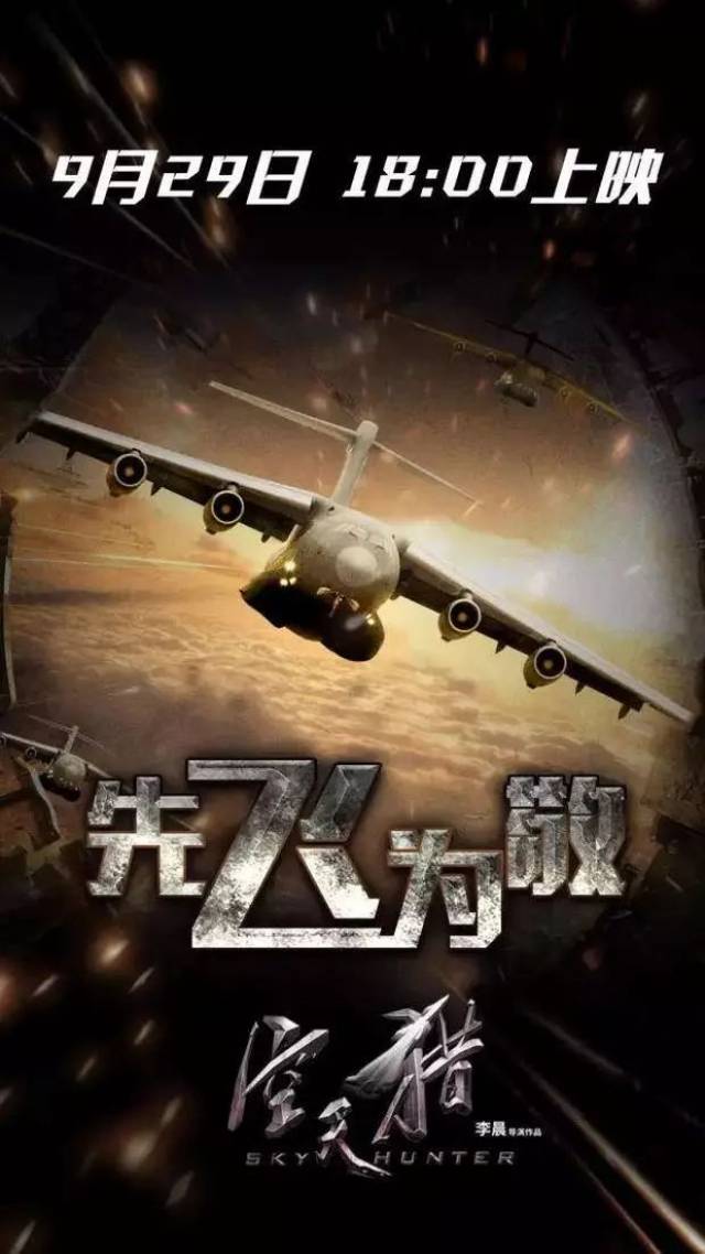 中国战斗机电影排行榜前十名，热血沸腾的空战传奇，中国战斗机电影排行榜TOP10，热血沸腾的空战传奇