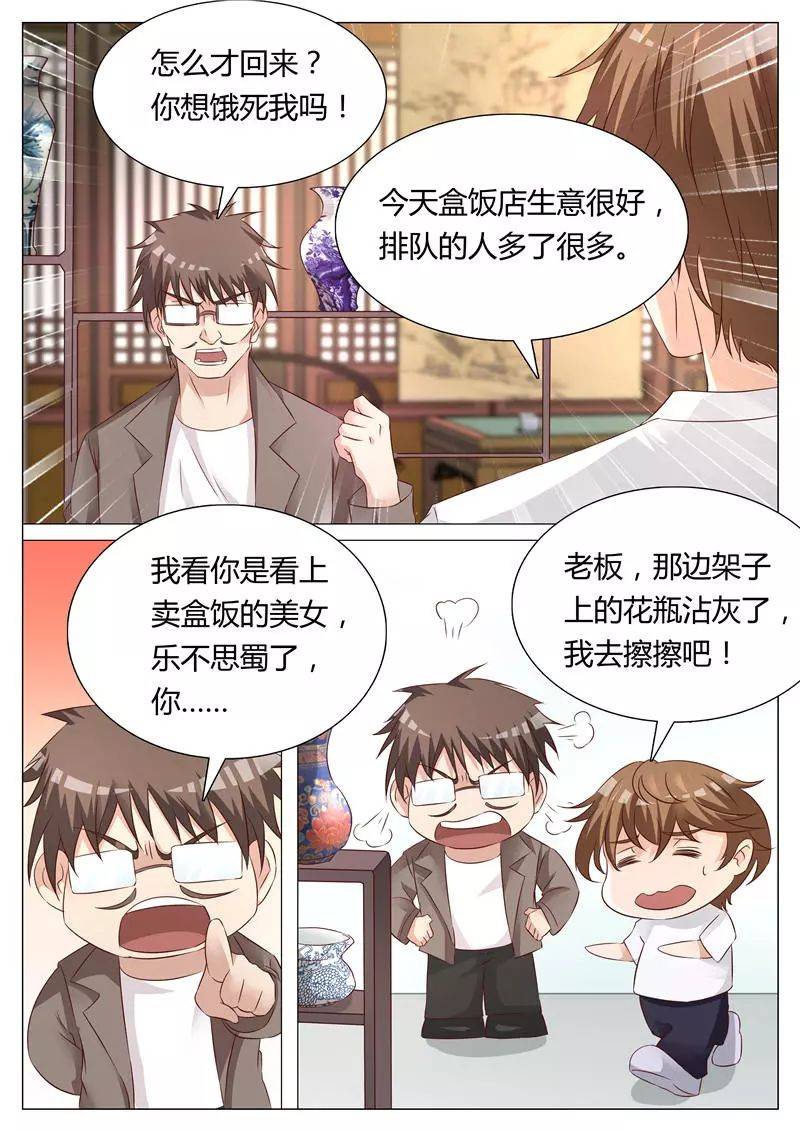 鉴宝金瞳，探寻神秘宝藏的神奇之旅，鉴宝金瞳，神秘宝藏探寻之旅
