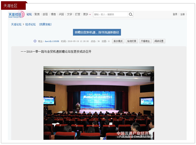 国际观察与天涯社区论坛首页，网络时代的国际视野与社区力量，国际观察与天涯社区论坛首页，网络时代的国际视野与社区力量交融展现