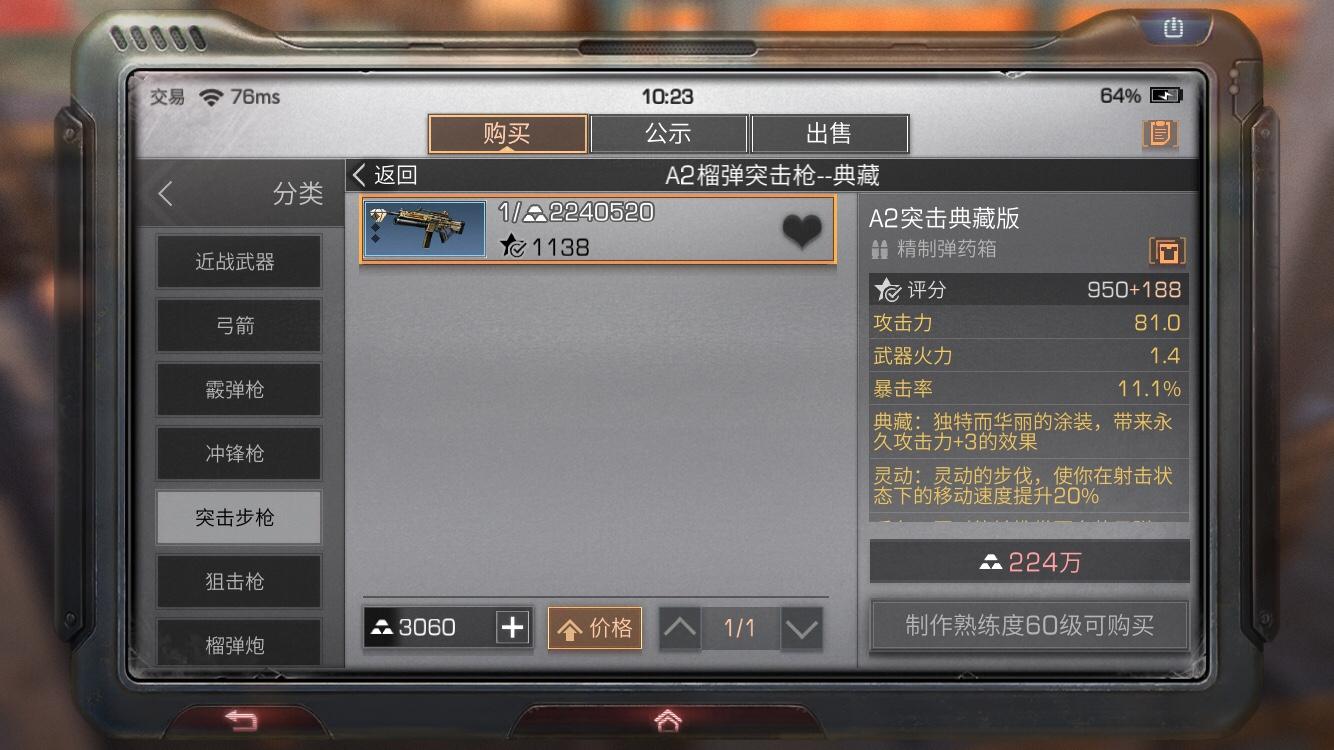 揭秘中国强大的火力支柱，86式自行火炮，揭秘中国火力支柱，86式自行火炮详解
