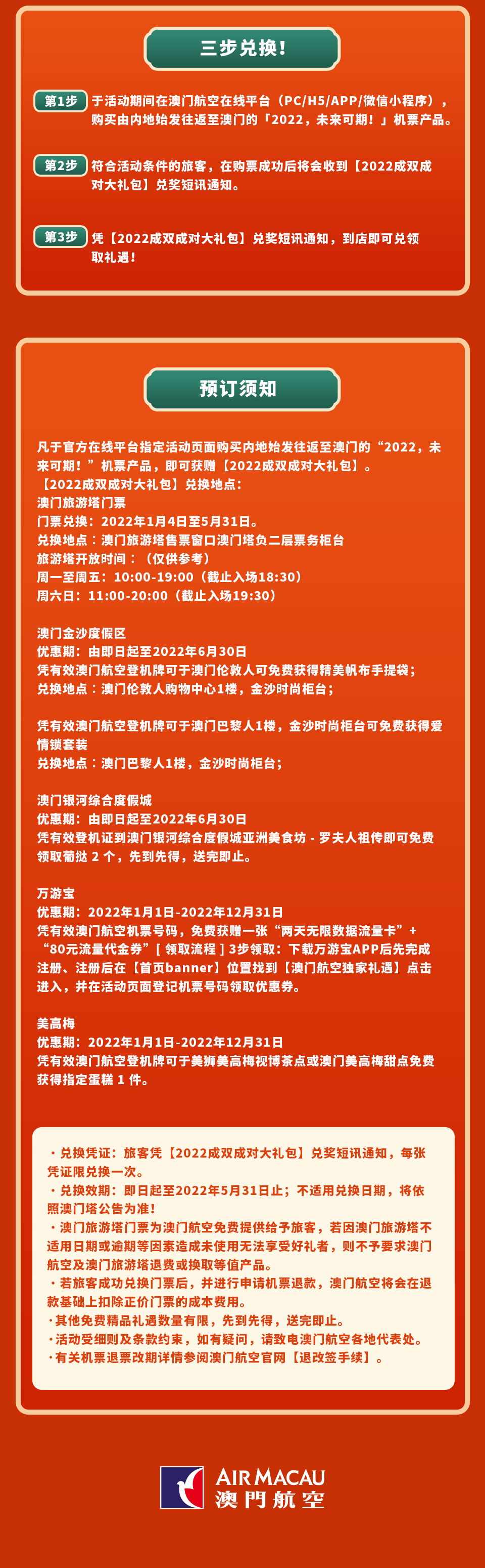 澳门彩票开奖结果，探索与解析（XXXX年视角），澳门彩票开奖结果深度解析，XXXX年视角探索报告