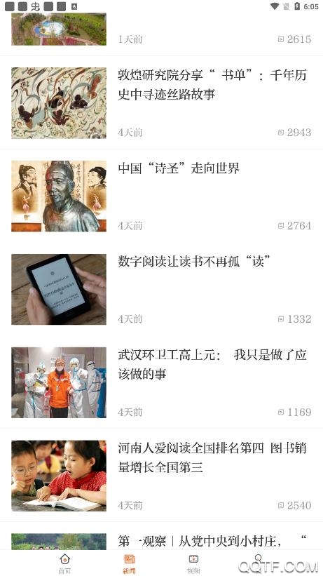 正观新闻APP下载，探索新闻资讯的新领域，正观新闻APP下载，探索新闻资讯的新领地