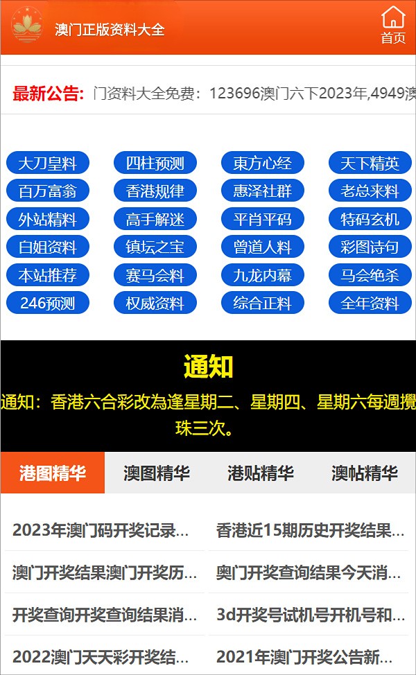 澳门精准三肖三码免费资料，探索与解析，澳门精准三肖三码资料解析与探索