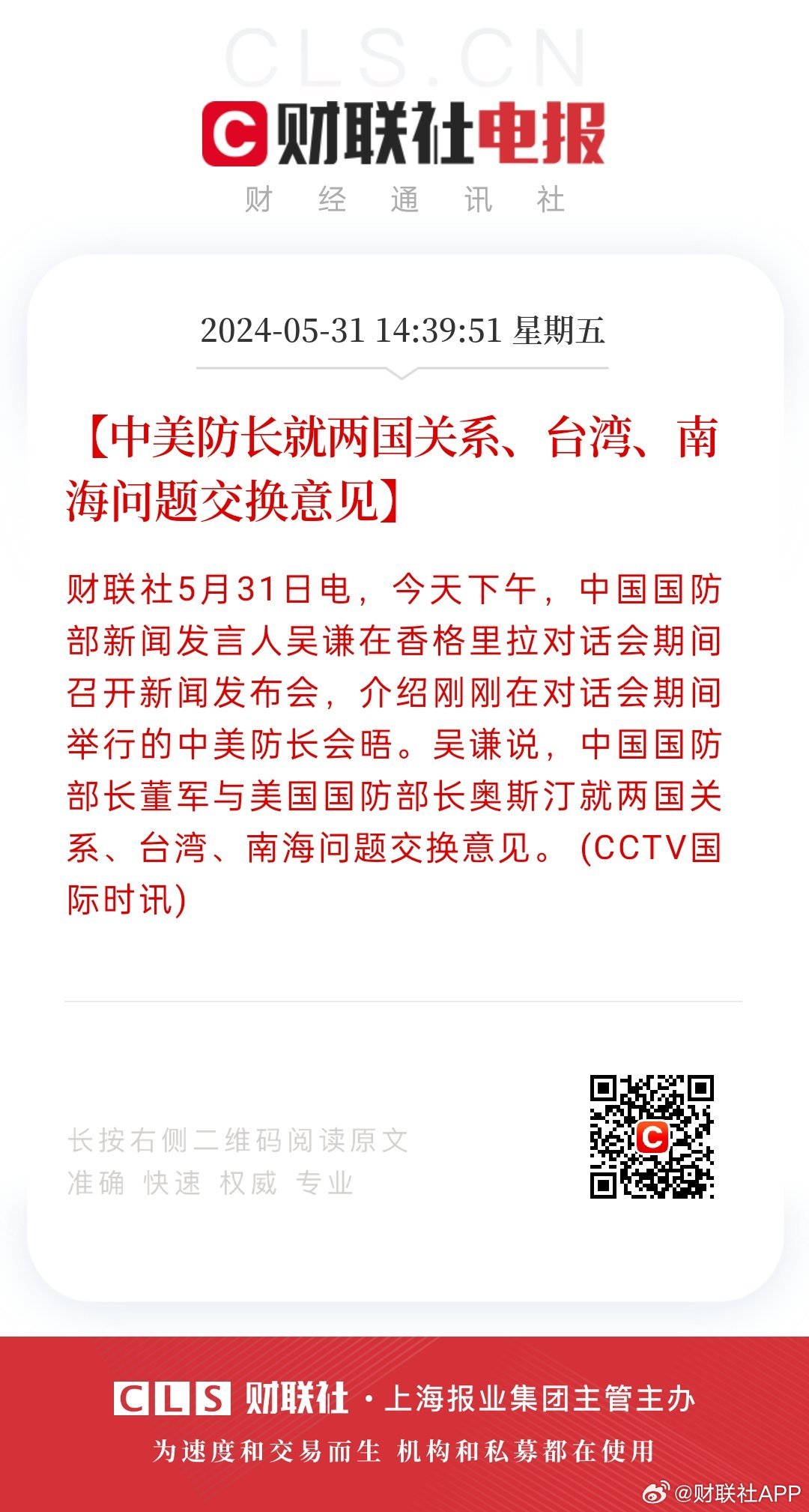 中美在南海的最新消息，合作与竞争的动态分析，中美南海最新动态，合作与竞争的交织分析