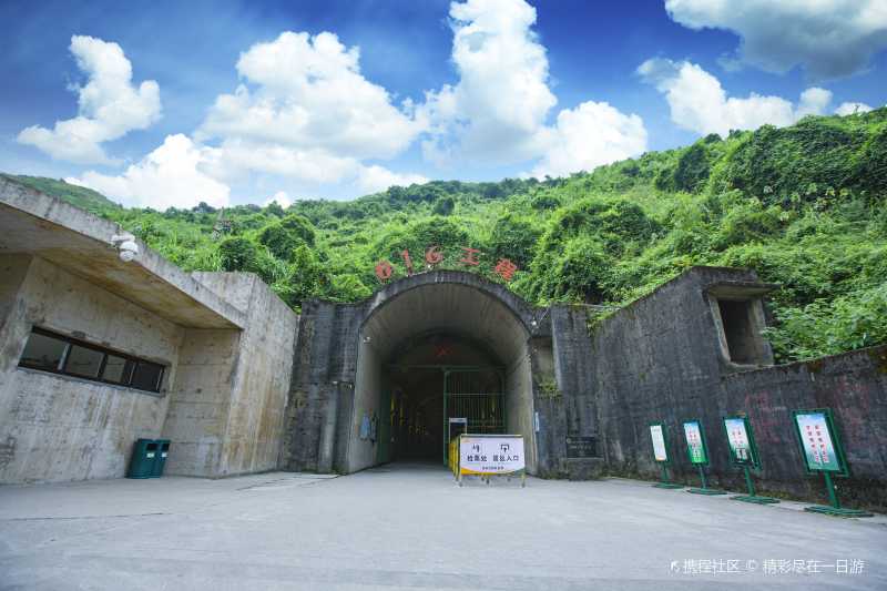 816核基地