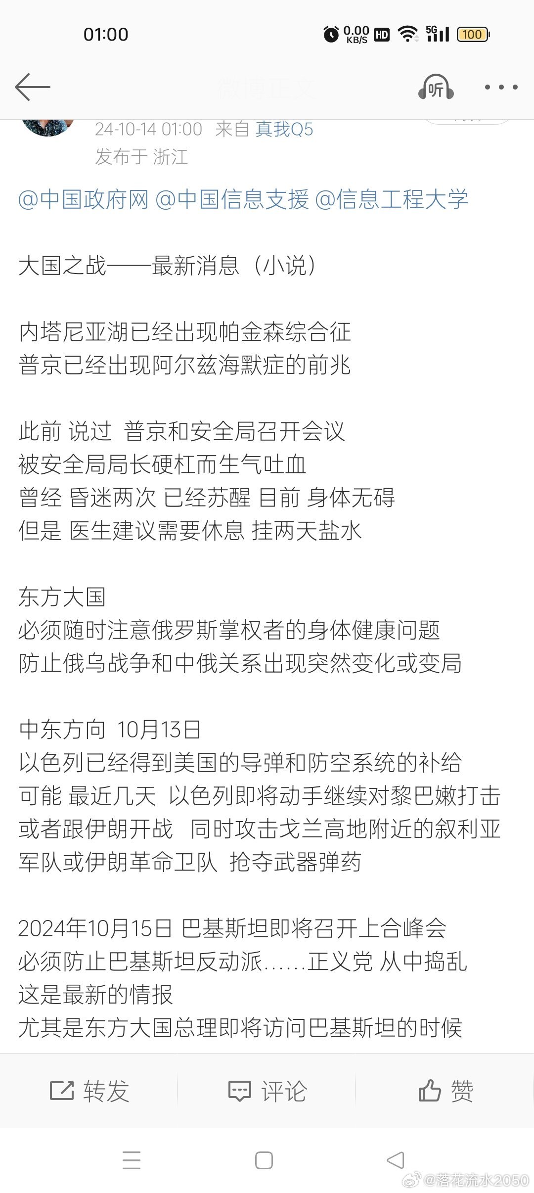 中国最新战略信息，迈向新时代的战略蓝图，中国迈向新时代的战略蓝图，最新战略信息解读