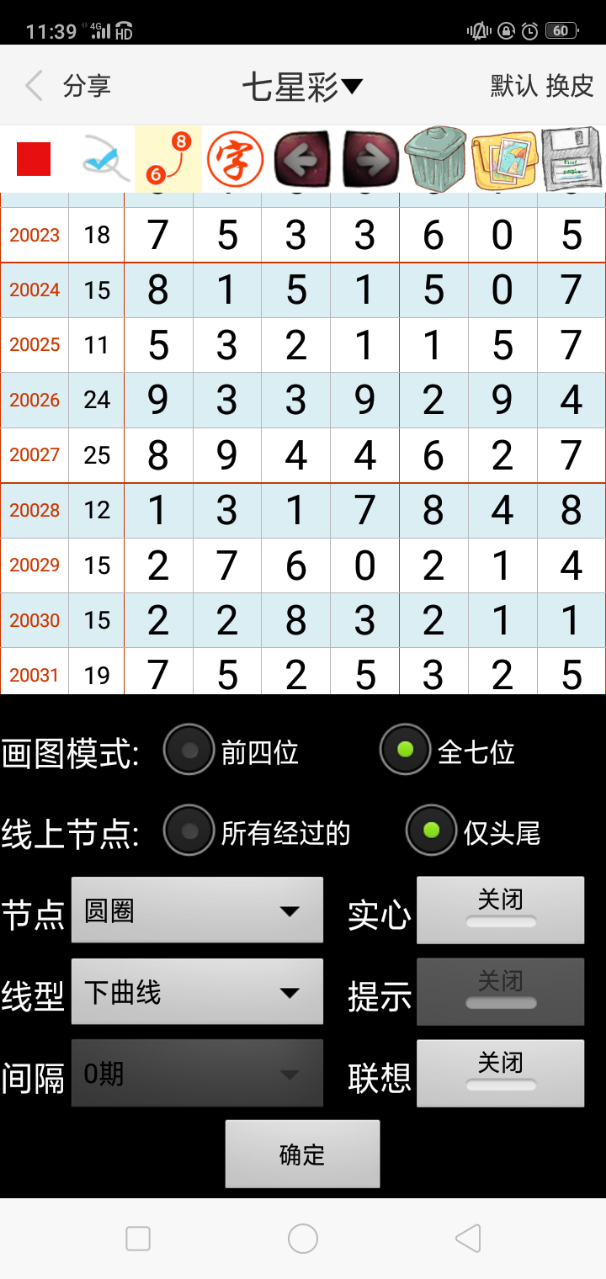 香港内部精准资料