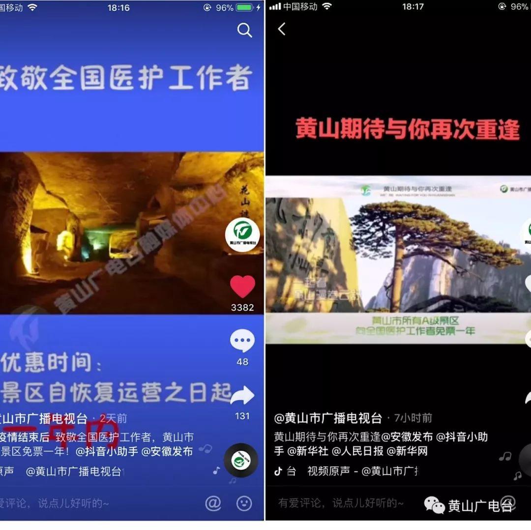 黄山最新新闻消息，壮丽景色与文化活动的融合，黄山壮丽景色与文化活动融合的最新消息报道