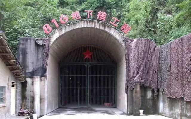 揭秘816地下核工程失败的原因，揭秘，816地下核工程失败真相大揭秘