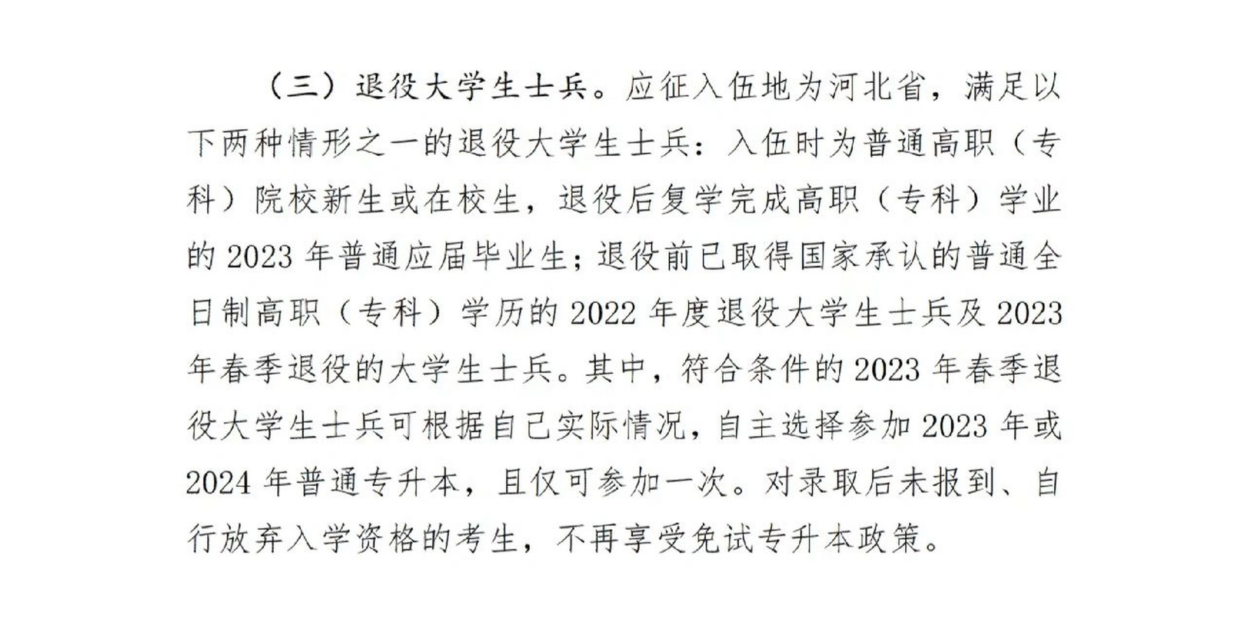 解读2023大专生当兵新政策，解读2023大专生当兵新政策及其影响