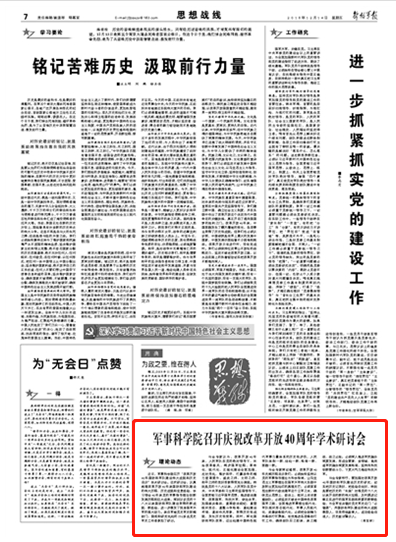 国防历史带来的启示，国防历史的启示与教训