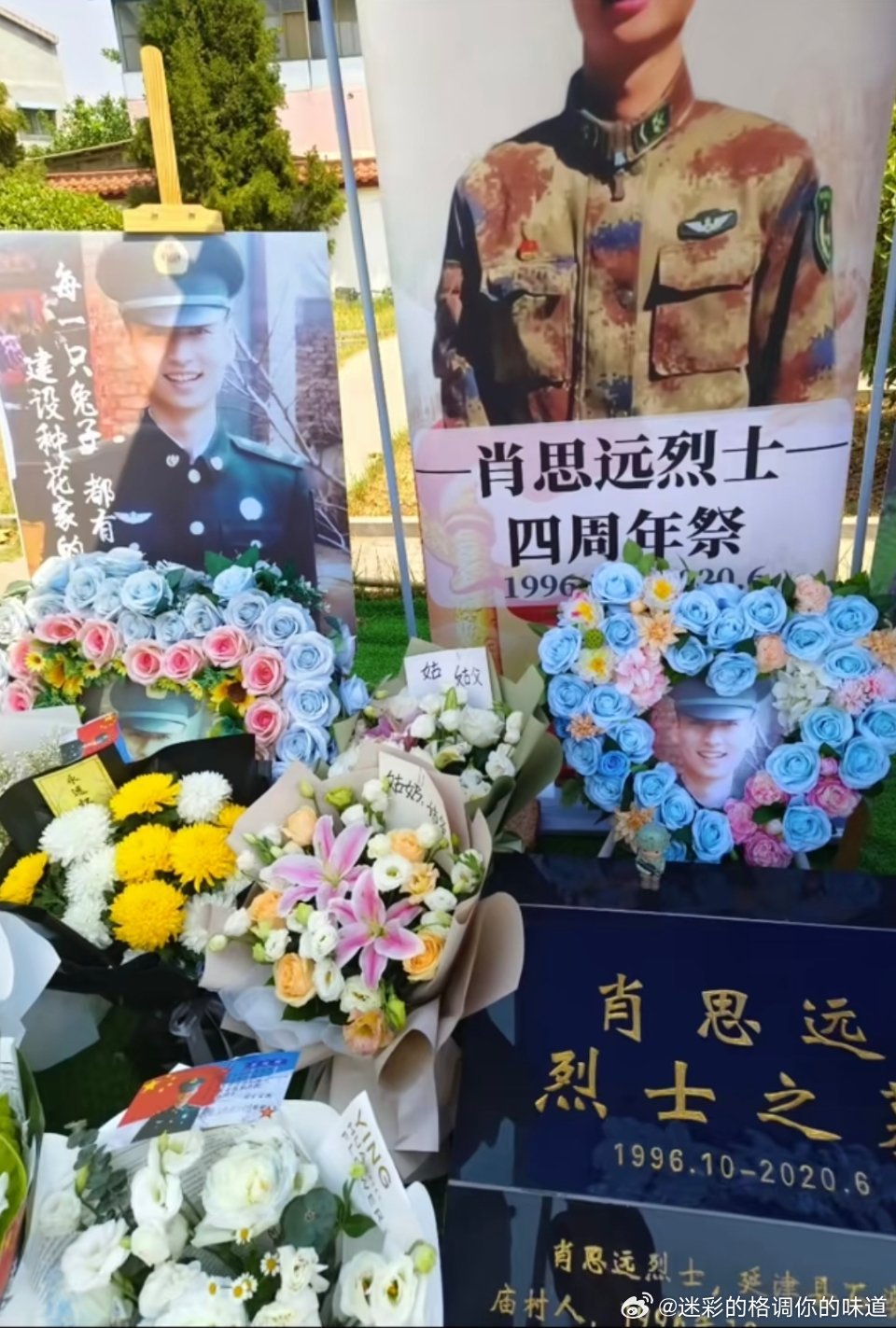 烈士肖思远，英雄之魂，永恒之光辉，烈士肖思远，英雄之魂，光辉永存
