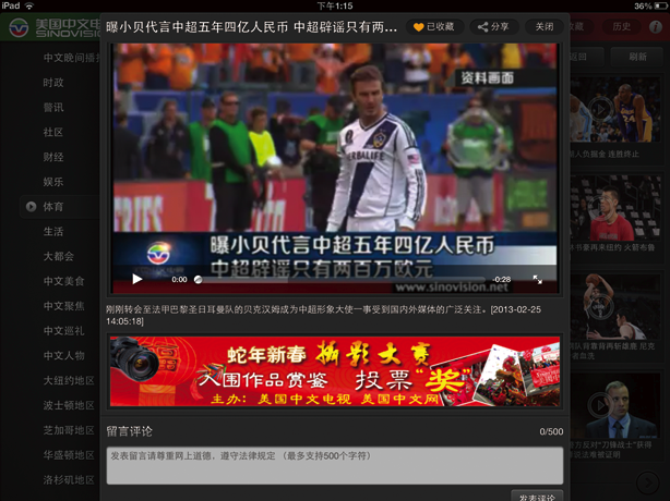 美国中文网时政新闻深度解析，美国时政新闻深度解析，中文网视角观察