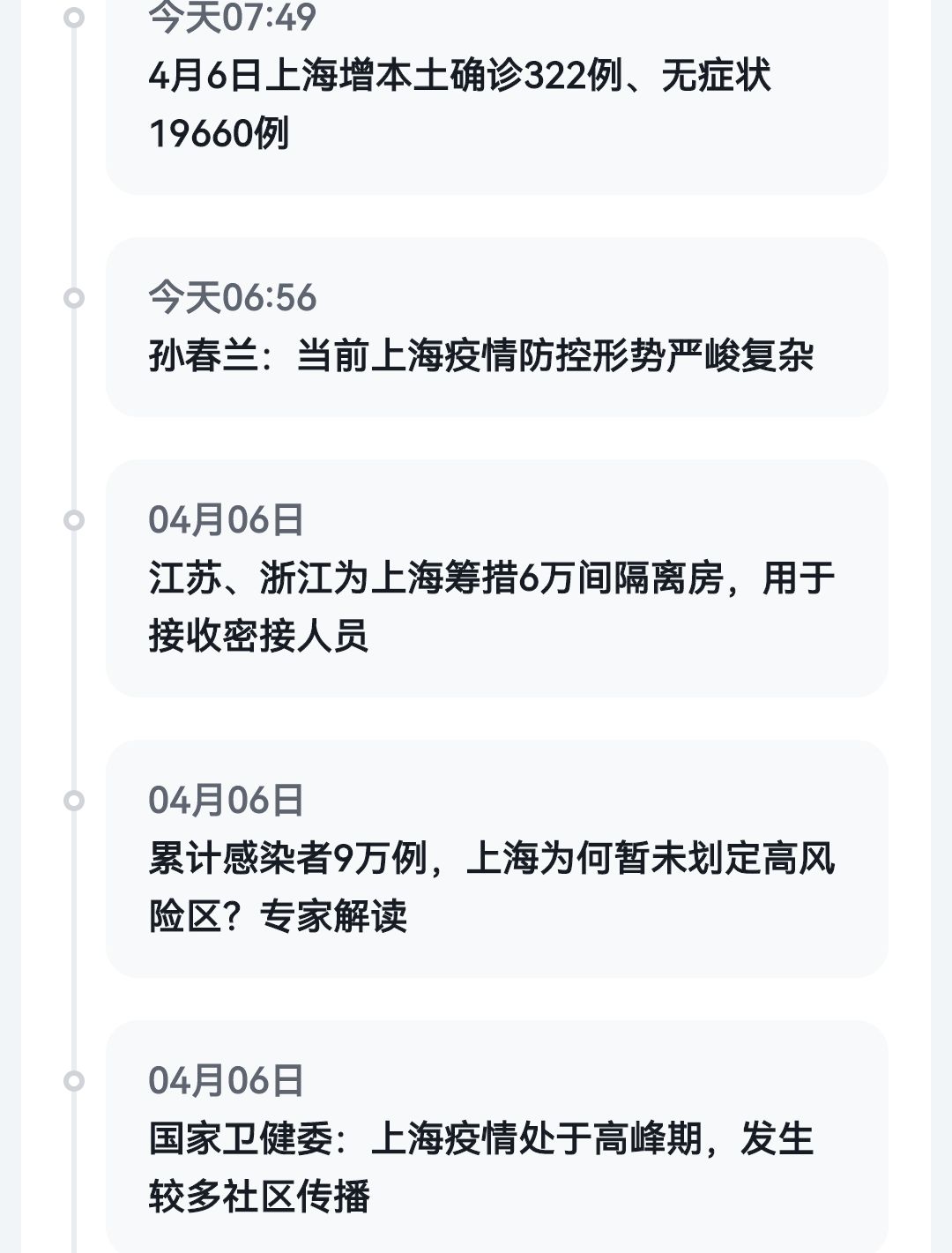 最新消息，上海解封时间揭晓，上海解封时间揭晓，最新消息透露解封进展
