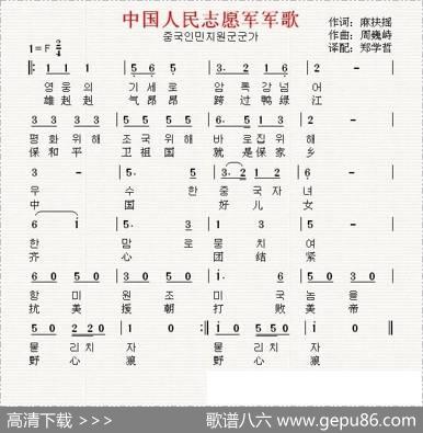 我要听中国人民志愿军军歌，时代的旋律，民族的骄傲，中国人民志愿军军歌，时代旋律，民族骄傲之骄傲之声