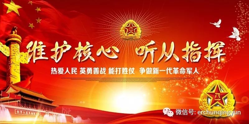 军坛旗帜下的美言网与刀口谈兵，军坛旗帜下的美言网与谈兵刀口聚焦