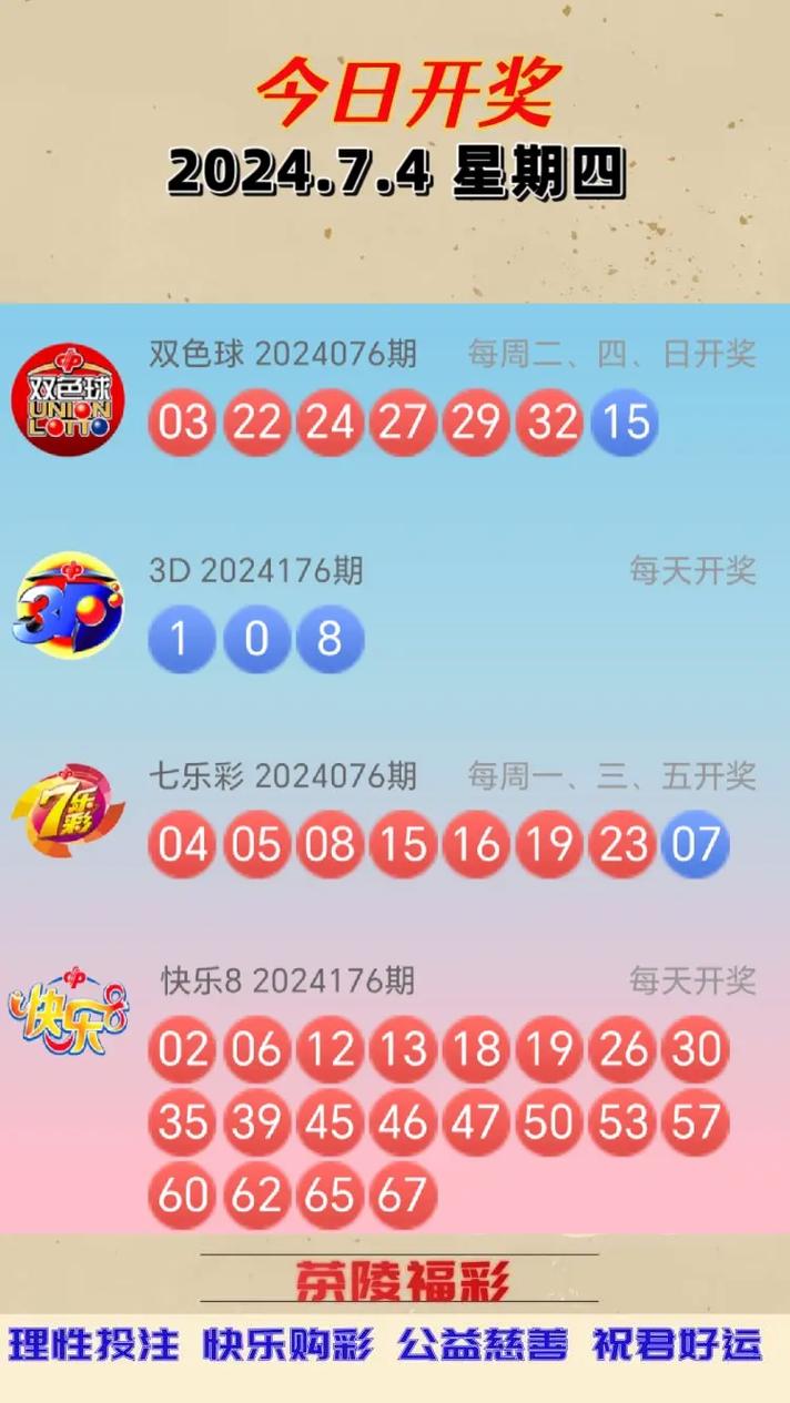 澳彩二四六天天开奖结果，探索与解析，澳彩二四六天天开奖结果深度解析与探索