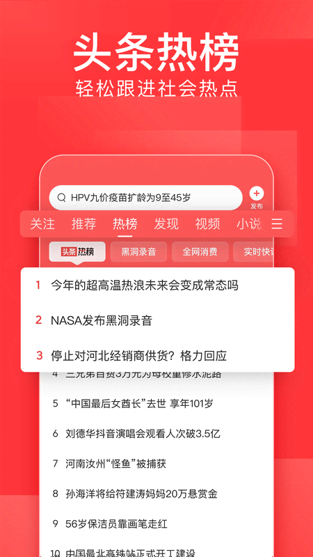 今日头条新闻版，快速获取最新资讯的平台，今日头条新闻版，快速获取最新资讯的资讯平台