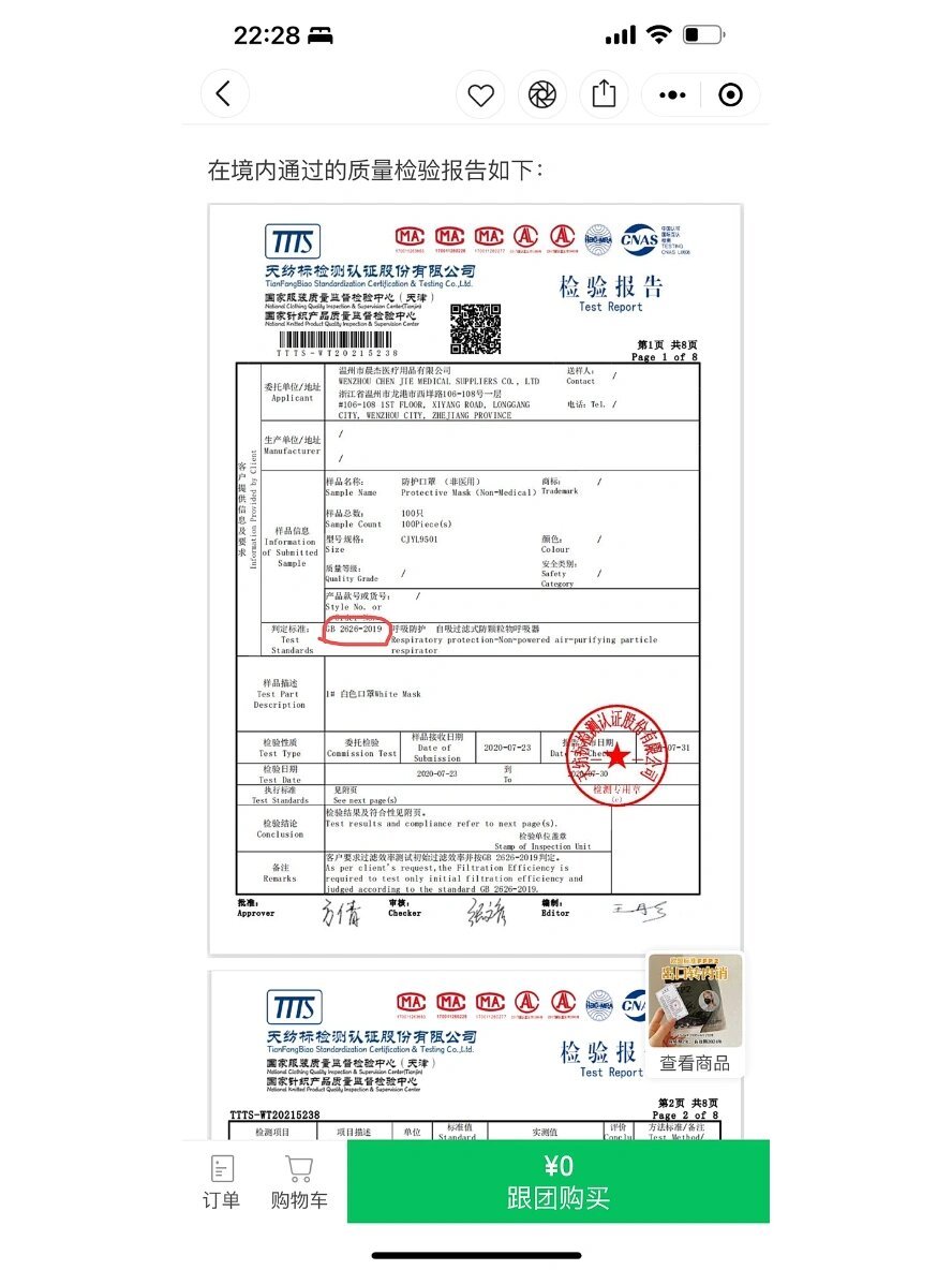 关于N95口罩合格证明的重要性及其影响，N95口罩合格证明的重要性，保障健康安全的关键一环