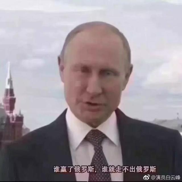 俄罗斯是否要输了？这是一个复杂的问题，涉及到国际政治、经济、文化等多个领域。为了全面客观地回答这个问题，我们需要从多个角度进行分析和探讨。，俄罗斯局势，国际政治、经济与文化交织下的复杂问题探讨是否预示俄罗斯走向失利？