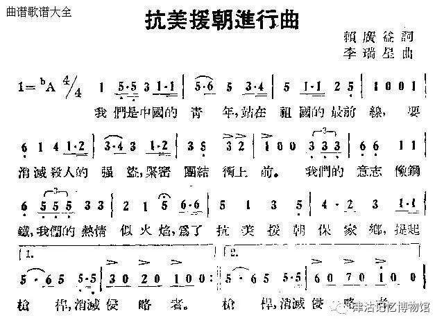 抗美援朝的革命歌曲，历史旋律的激荡与传承，抗美援朝革命歌曲，历史旋律的激荡与传承