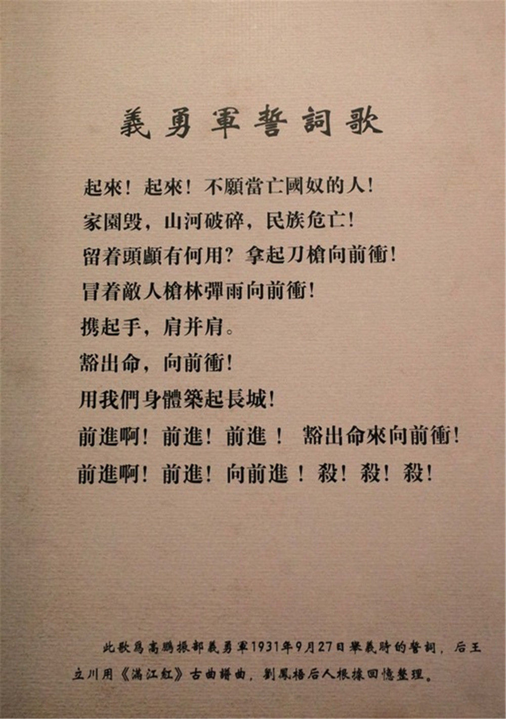 志愿军军歌歌词完整版及其深远意义，志愿军军歌歌词完整版，深刻体现英勇精神与深远意义