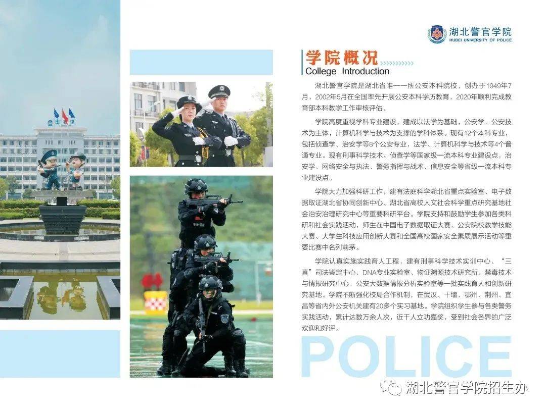 武警警官学院2023年招生计划详解，武警警官学院2023年招生计划全面解析