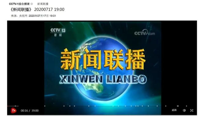 新闻联播报道，聚焦时事热点，洞察时代变迁，新闻联播聚焦时事热点，洞察时代变迁报道速递