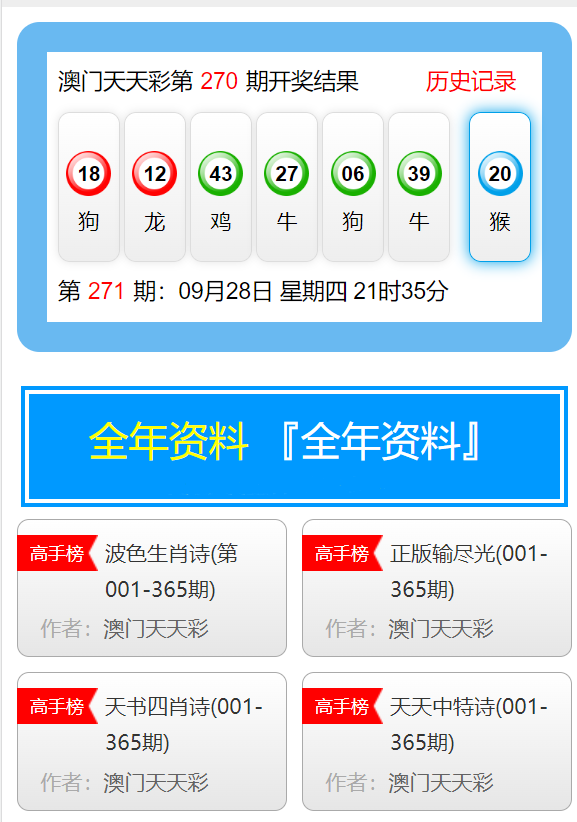 探索未来，澳门天天彩与天天彩的魅力，展望至2025年，澳门天天彩展望至2025年，探索未来魅力与天天彩的无限可能