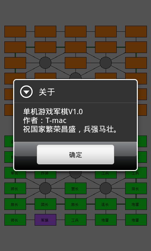 军棋免费下载到手机，随时随地体验战略对决的乐趣，军棋手机免费下载，随时随地战略对决的乐趣体验